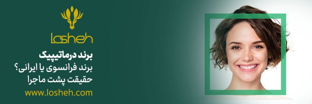 برند درماتیپیک