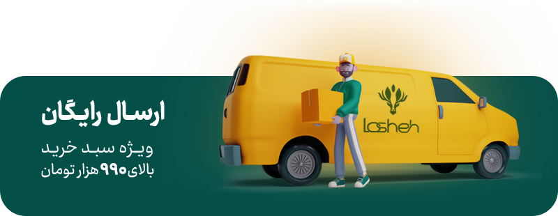 بنر ارسال رایگان