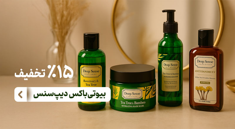 محصولات دیپ سنس بیوتی باکس مویل