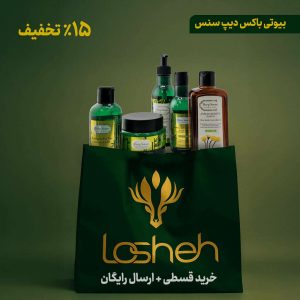 بیوتی باکس دیپ سنس مناسب پوست چرب